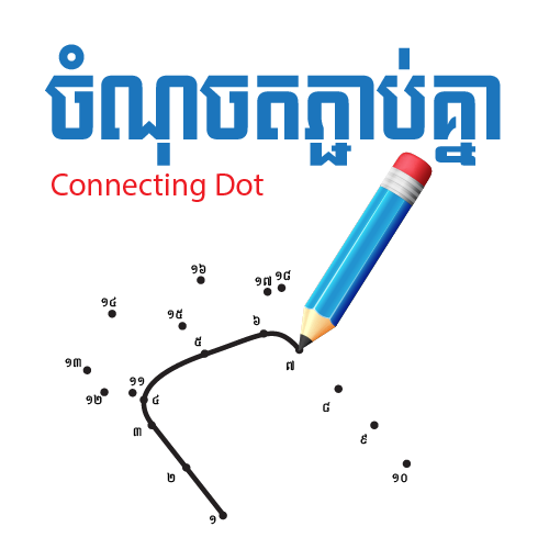 Connecting Dot