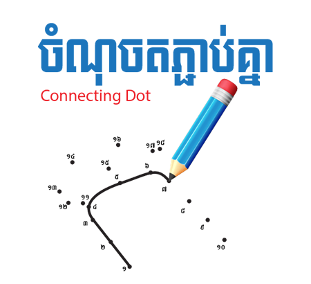 Connecting Dot