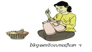 មេរៀនទី៥៣ ប្រកបនឹង ន ន់ (ត)