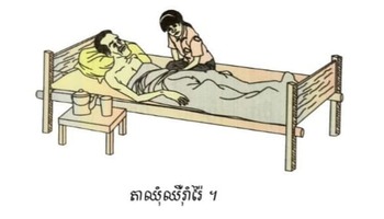 មេរៀនទី៥១ ប្រកបនឹង ត​ ត់ (ត)