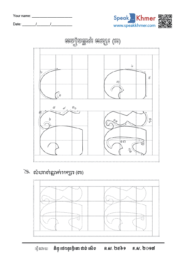 គ