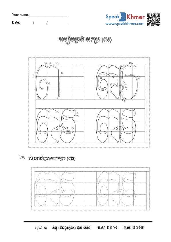 ឍ