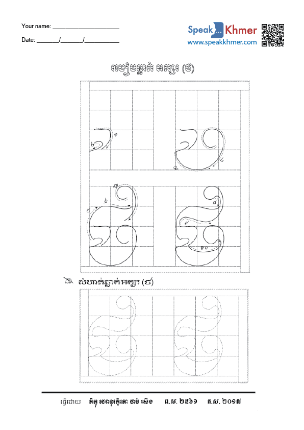 ថ