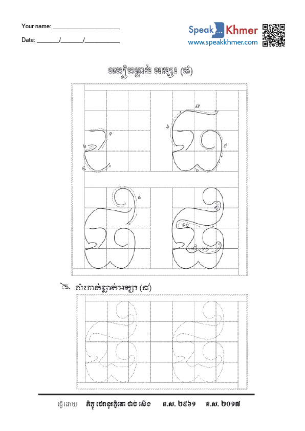 ផ