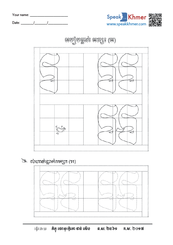 អ