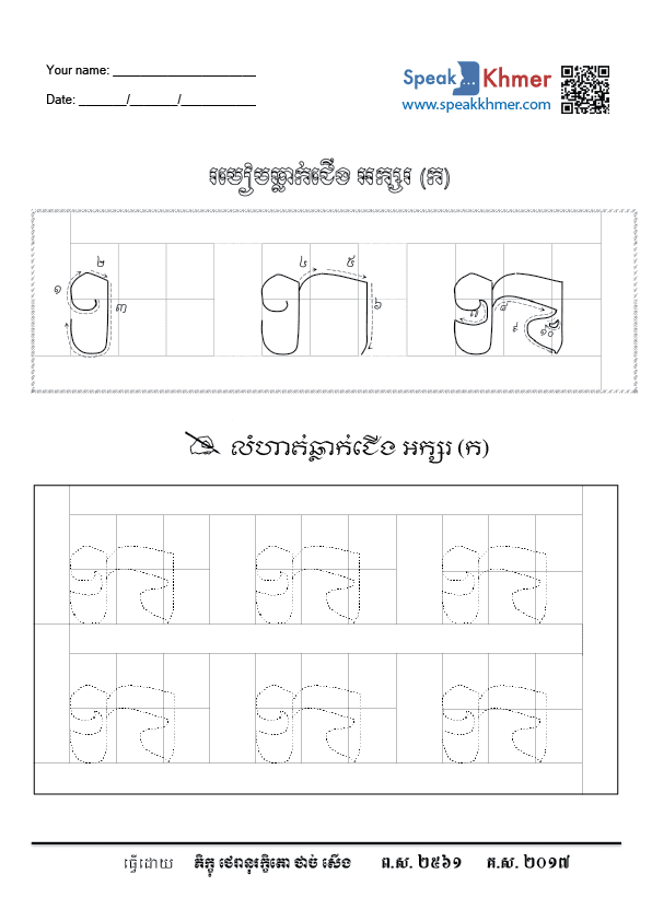 ក្ក