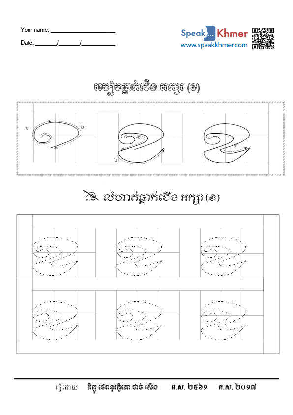 ខ្ខ