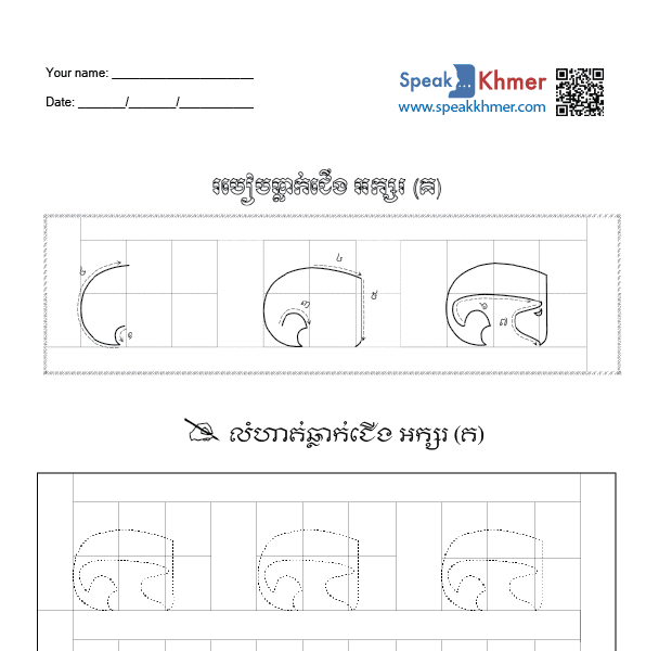 គ្គ