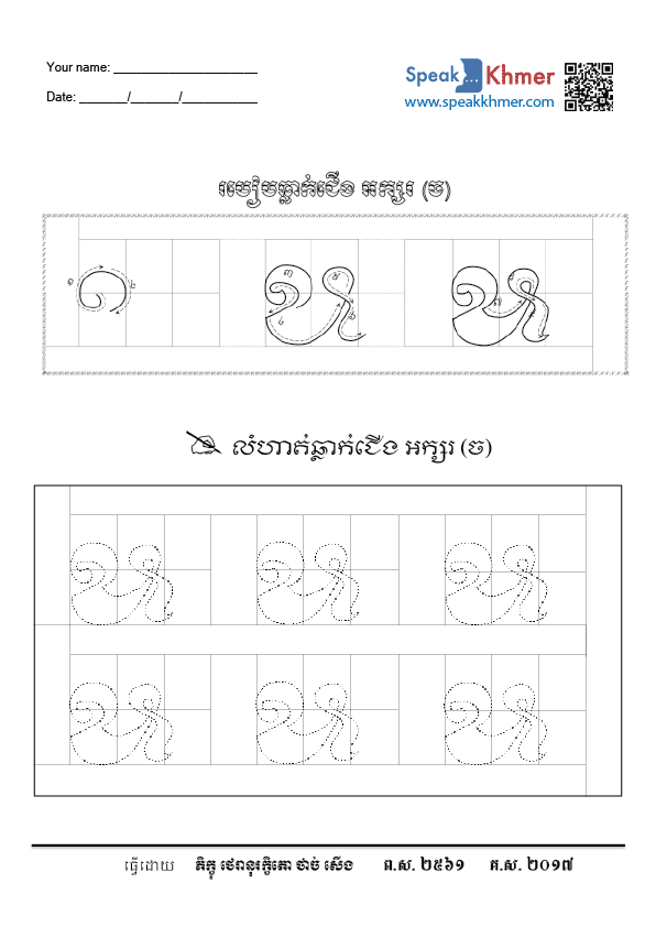 ច្ច