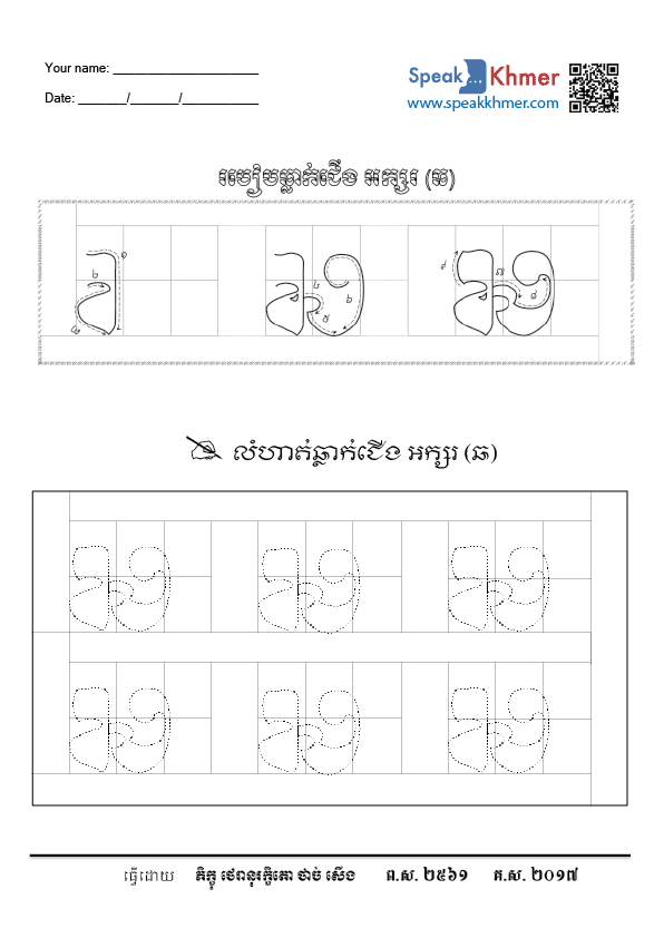 ឆ្ឆ