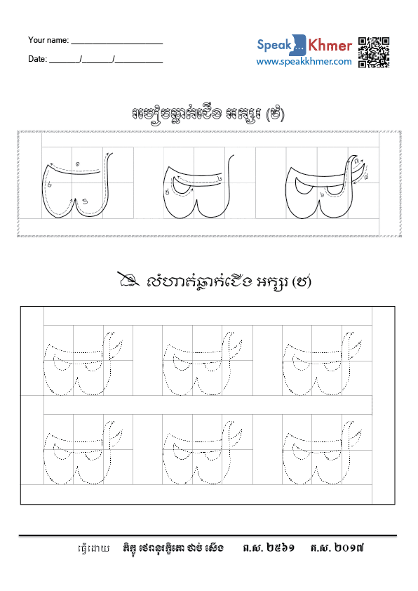 ឋ្ឋ