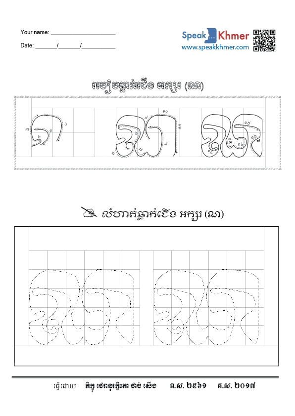 ណ្ណ