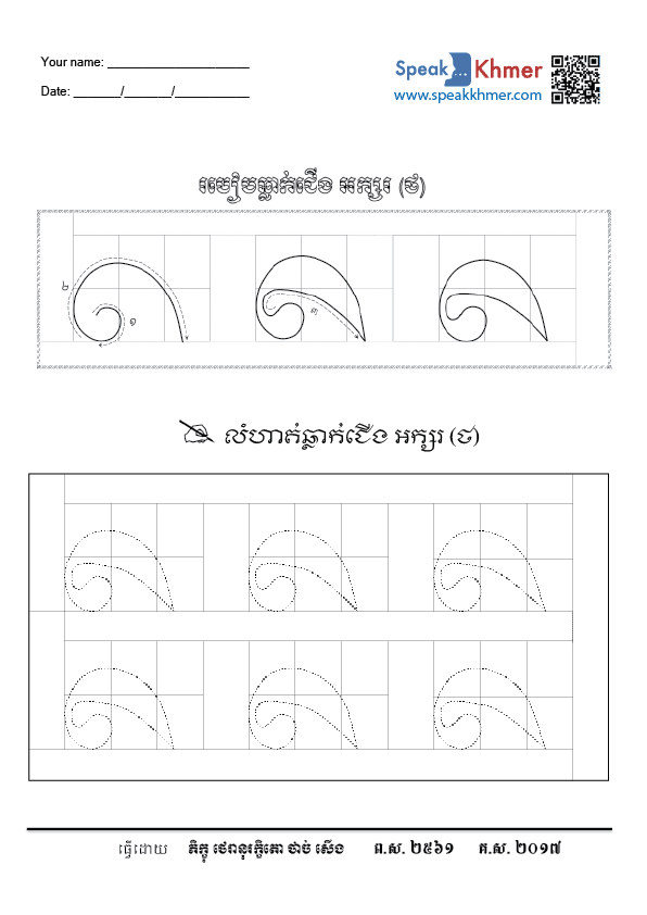 ថ្ថ