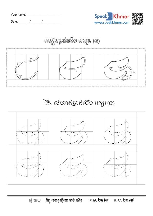 ទ្ទ