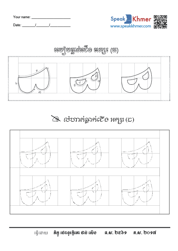 ធ្ធ