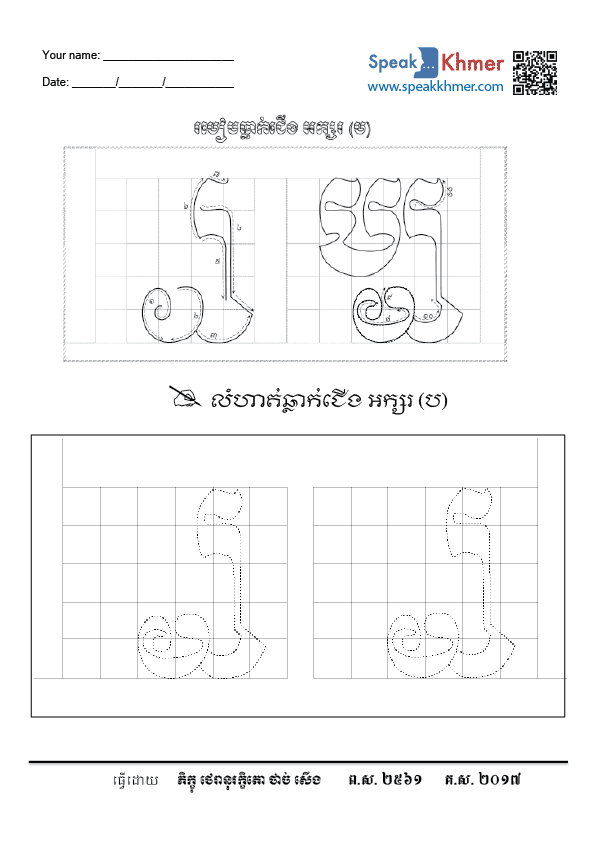 ប្ប