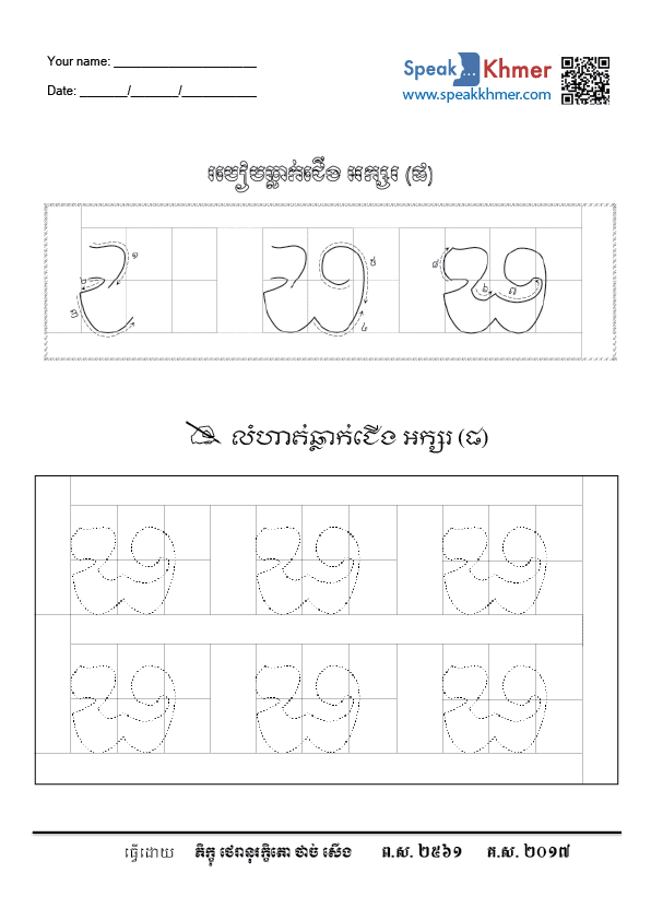 ផ្ផ