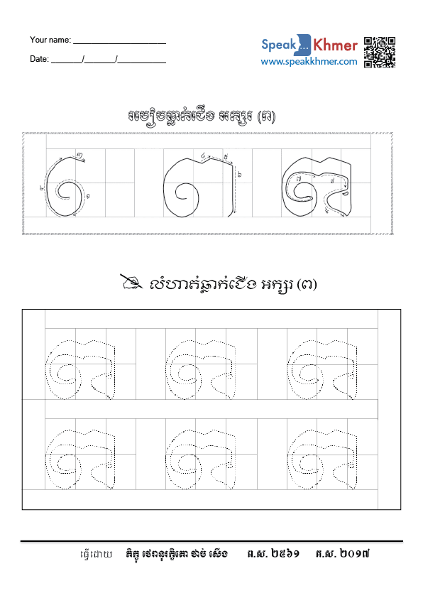 ព្ព