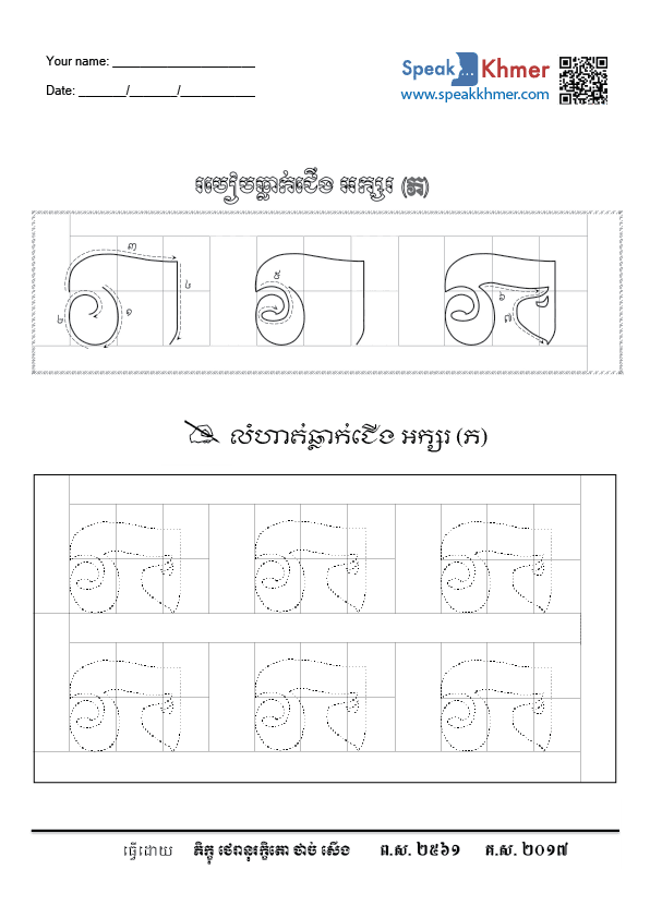 ភ្ភ