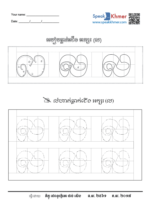 ល្ល