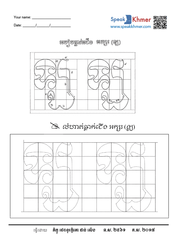 ឡ