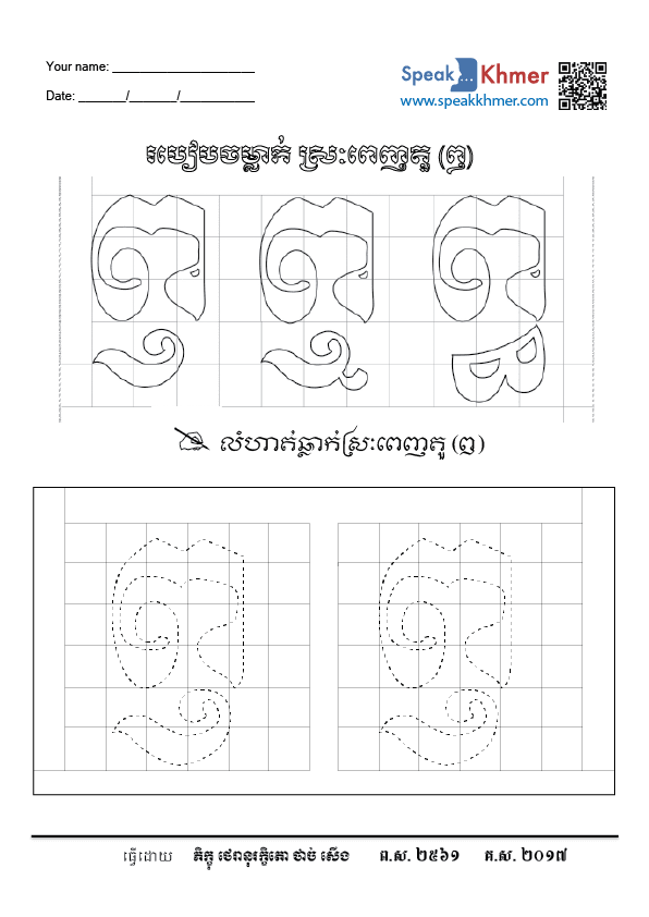 ឭ