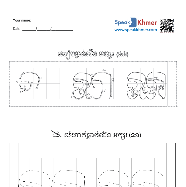 ណ្ណ