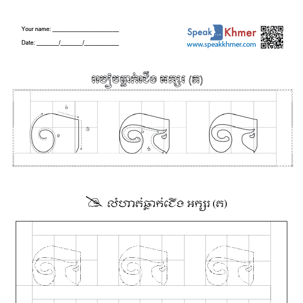 ត្ត