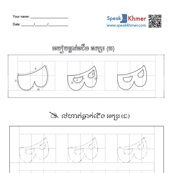 ធ្ធ