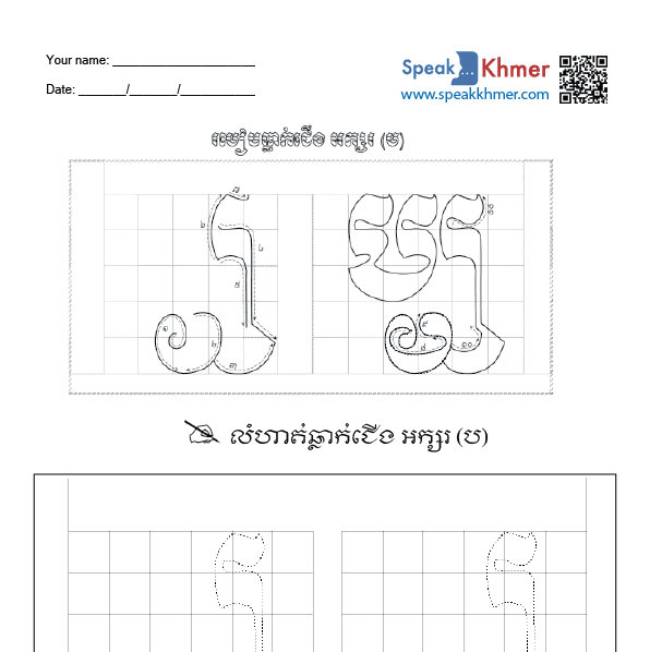 ប្ប