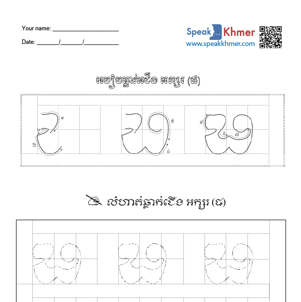 ផ្ផ