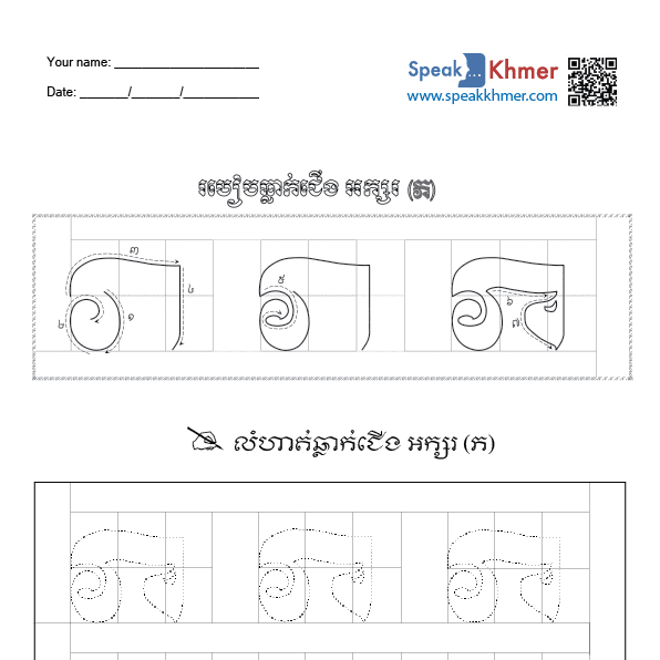 ភ្ភ