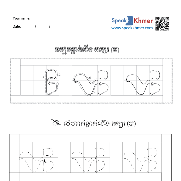 ម្ម