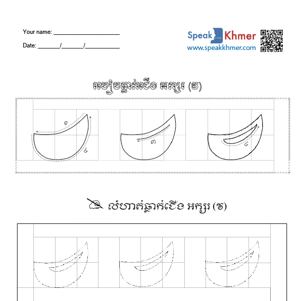 វ្វ