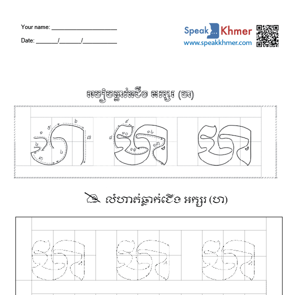 ស្ស