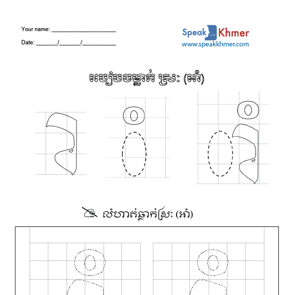 អាំ