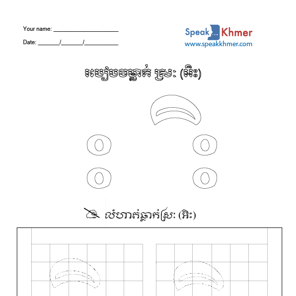 អិះ