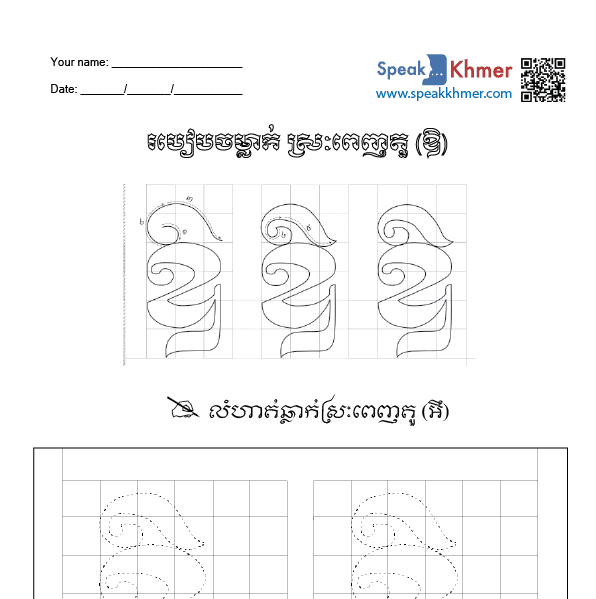 ឱ