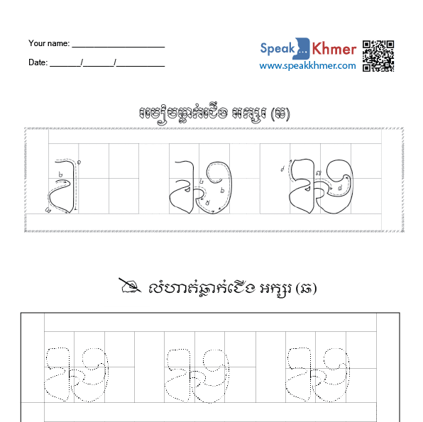 ឆ្ឆ